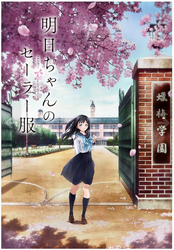 AKEBI-CHAN NO SAILOR-FUKU - C12